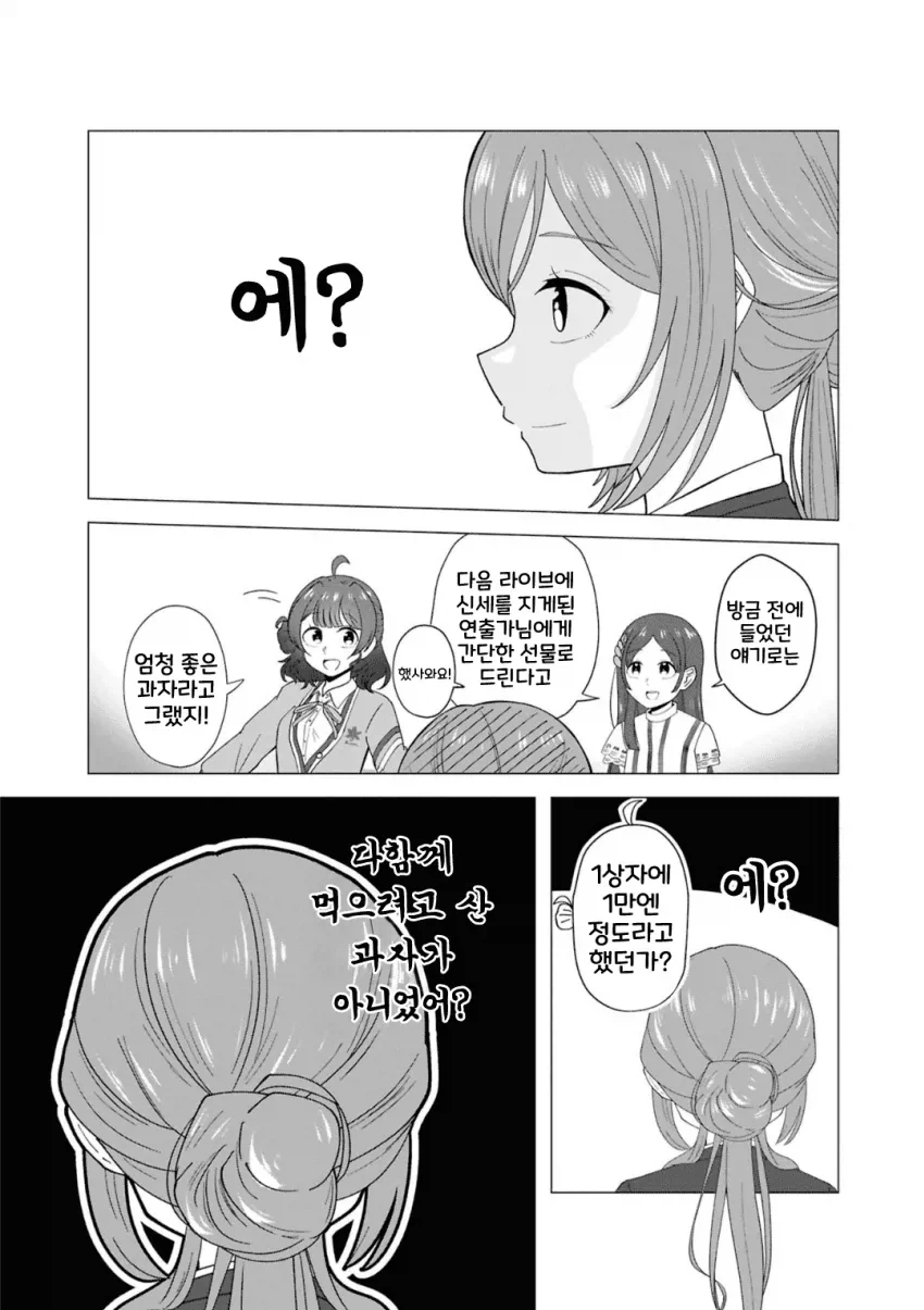 [@] 쿠키 훔쳐먹은 리나미_6.webp