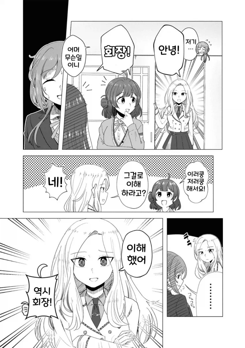 [@] 쿠키 훔쳐먹은 리나미_11.webp