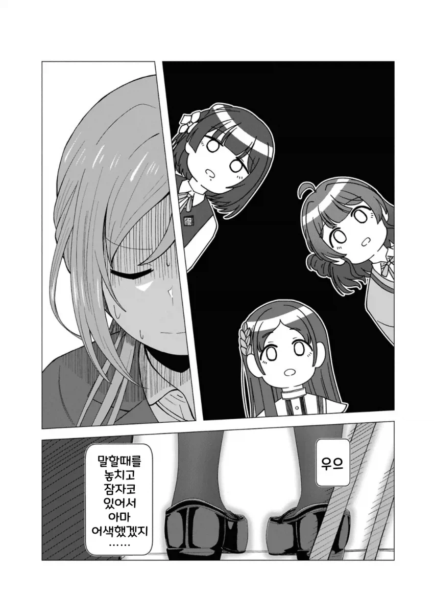 [@] 쿠키 훔쳐먹은 리나미_13.webp