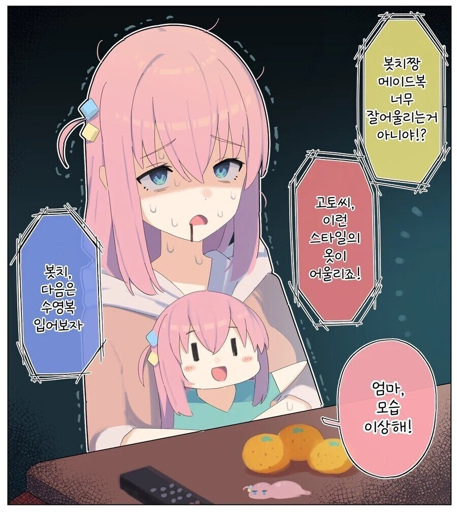 봇치) 10년 후 봇치쨩 만화.manhwa_4.webp