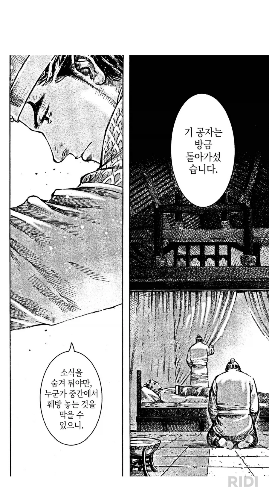 화봉) 본토서 진지하게 미는 제갈량=수경선생 중독범 떡밥_1.webp