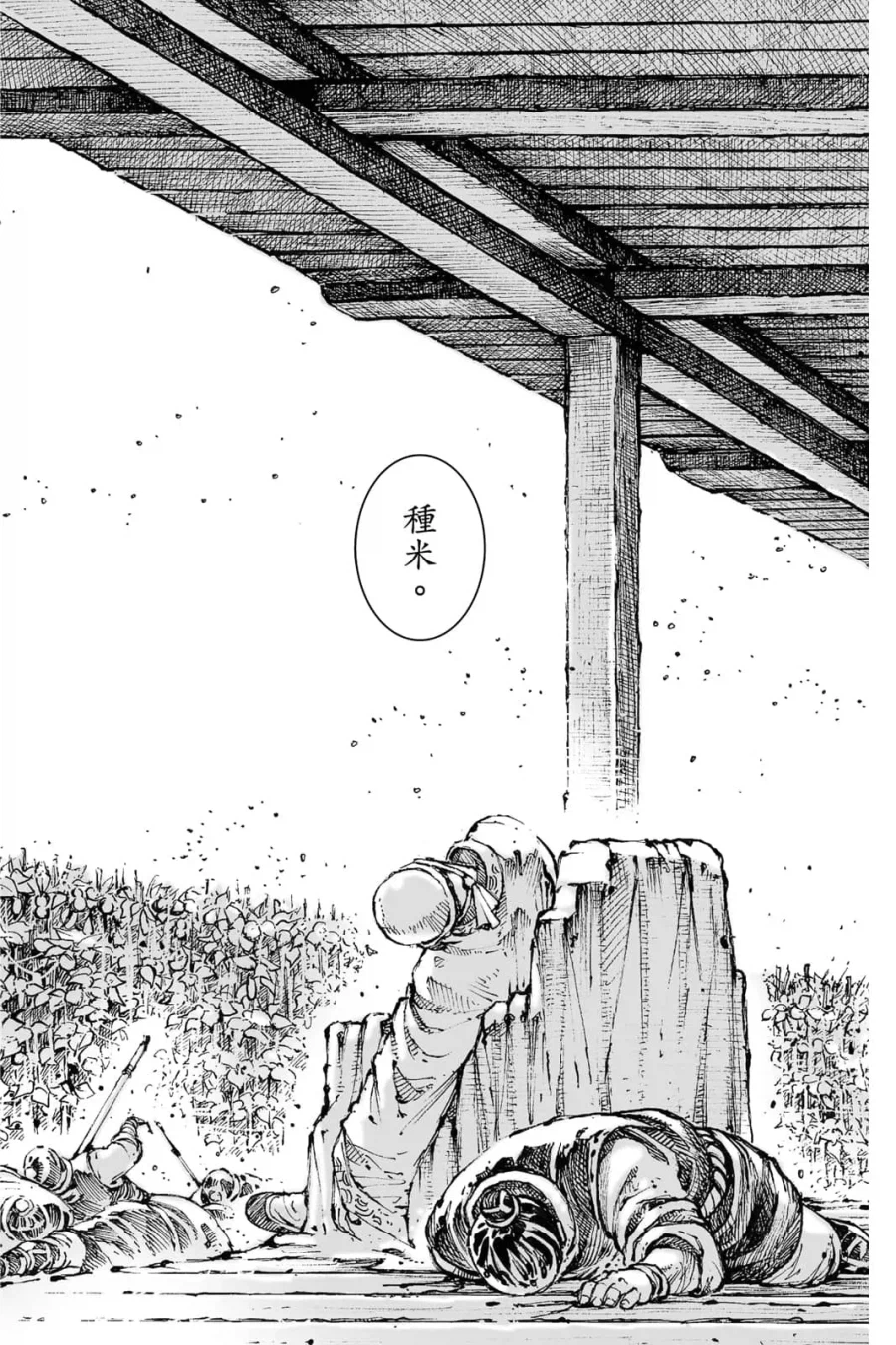 화봉) 본토서 진지하게 미는 제갈량=수경선생 중독범 떡밥_2.webp