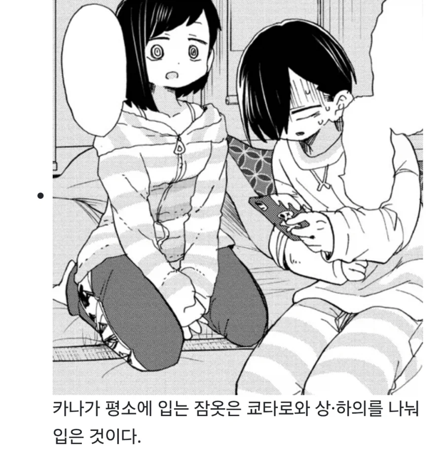 만화의 흔한 근친 복선_1.webp