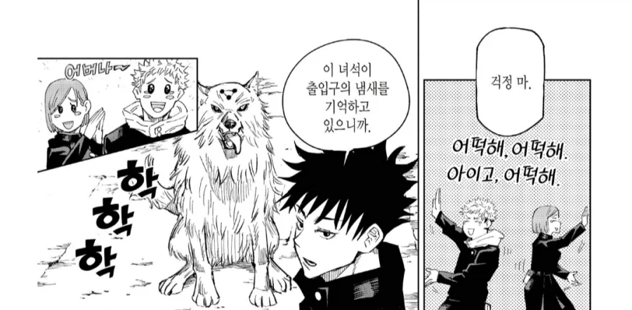 주술회전) 십종영법술이 아쉬운 점._1.webp