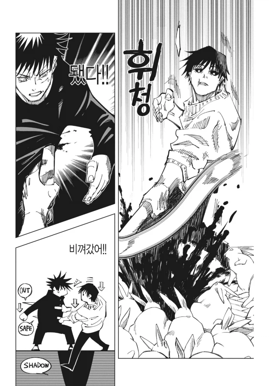 주술회전) 십종영법술이 아쉬운 점._3.webp