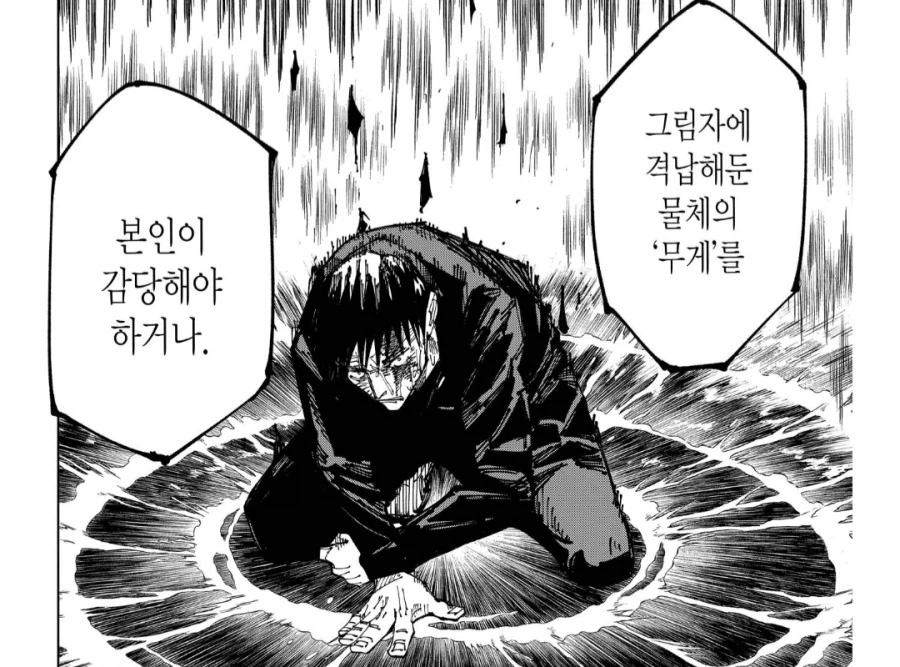 주술회전) 십종영법술이 아쉬운 점._6.webp