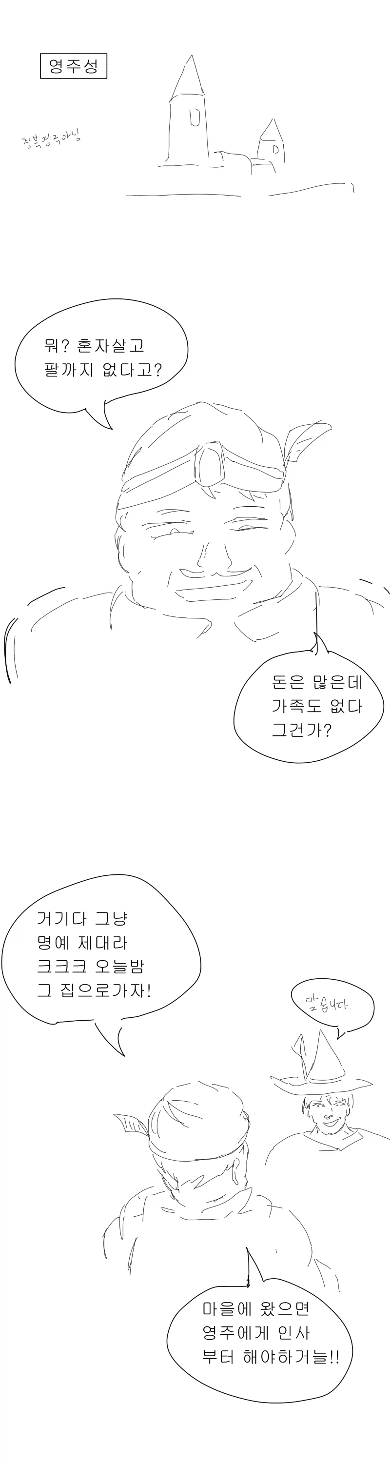불구가 되어 은퇴를 하게 된 여기사.manga_5.webp
