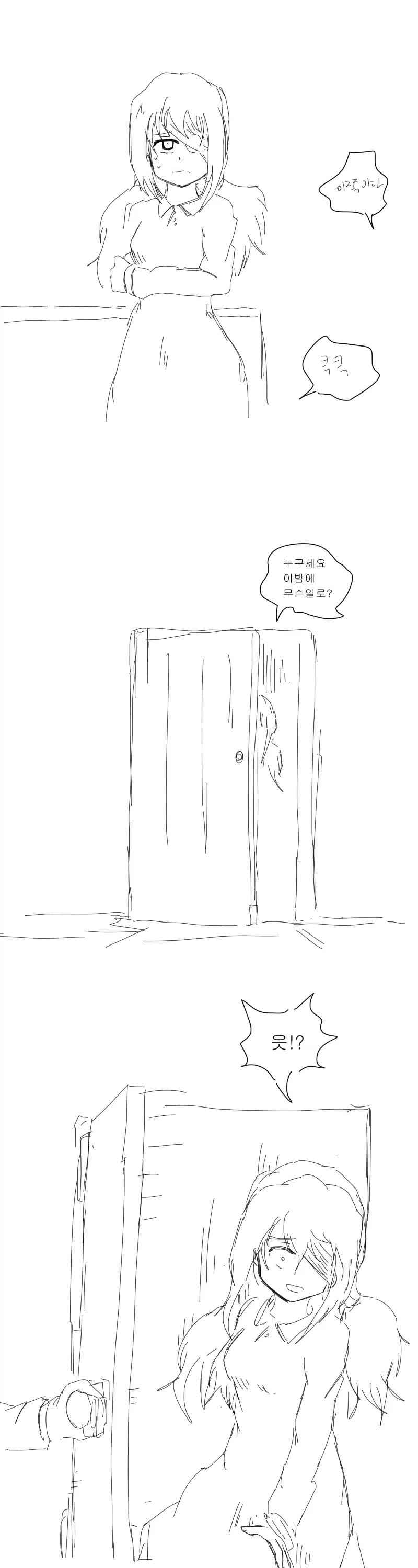 불구가 되어 은퇴를 하게 된 여기사.manga_8.webp