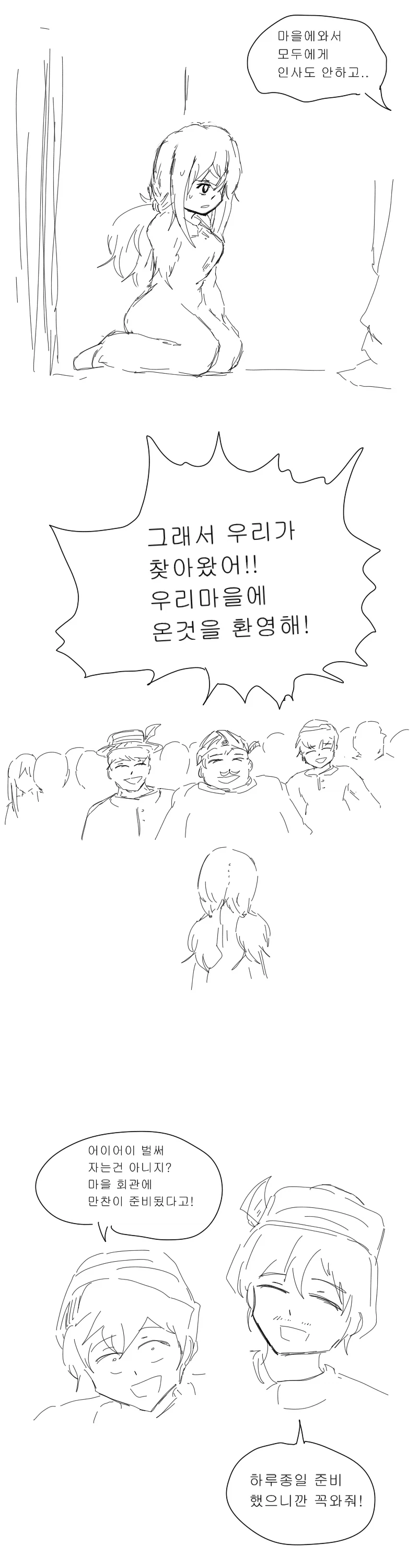 불구가 되어 은퇴를 하게 된 여기사.manga_9.webp