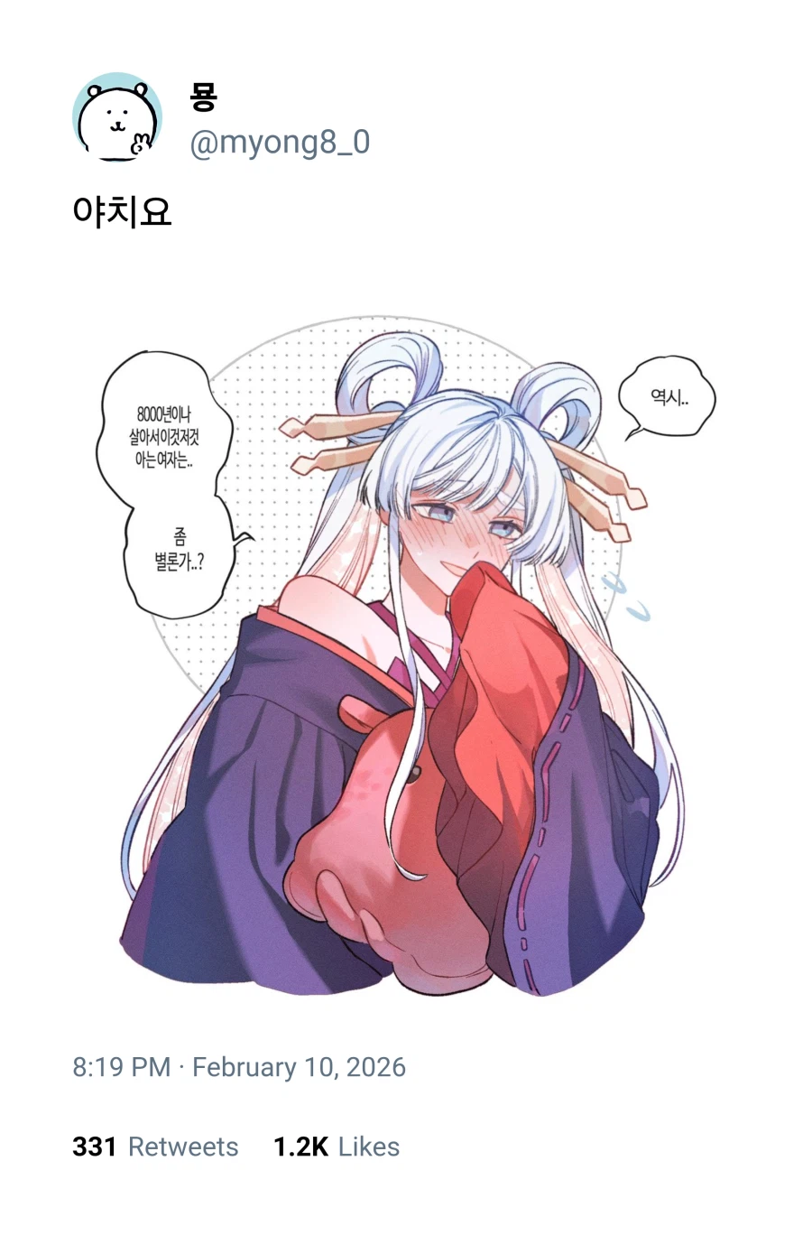 ㅅㅍ) 초카구야공주!) 야치요_1.webp