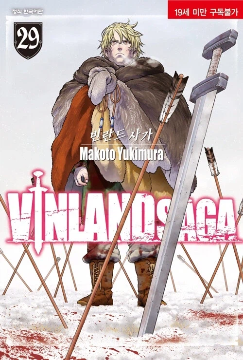 빈란드 사가 완결 났었네_1.webp