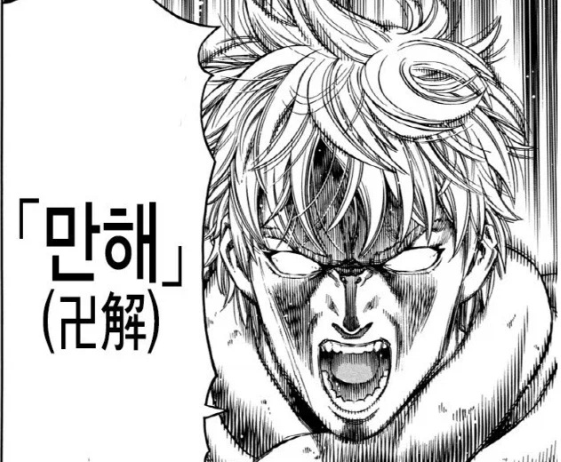 빈란드 사가 완결 났었네_2.webp