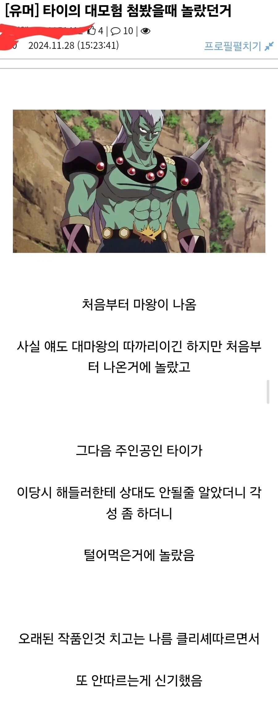 지금봐도 꽤나 신선한 클리셰 부수기라는 고전만화.jpg_1.webp