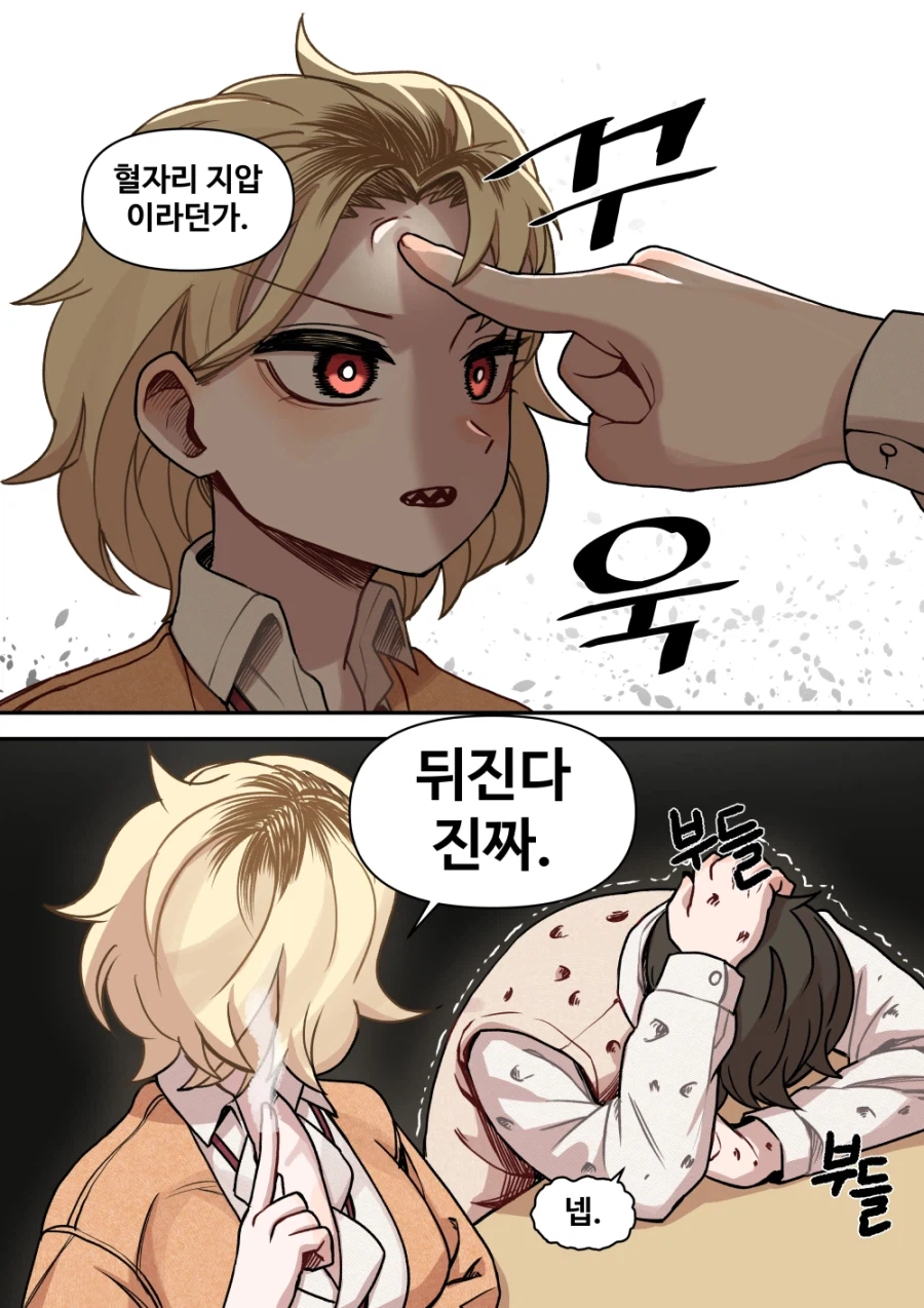 식곤증 때문에 졸린 까칠한 여사친.manhwa_2.webp