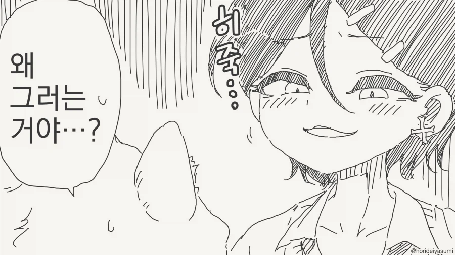 선생 몰래 데이트하는 만화_2.webp