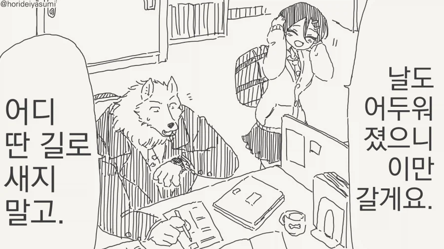 선생 몰래 데이트하는 만화_5.webp