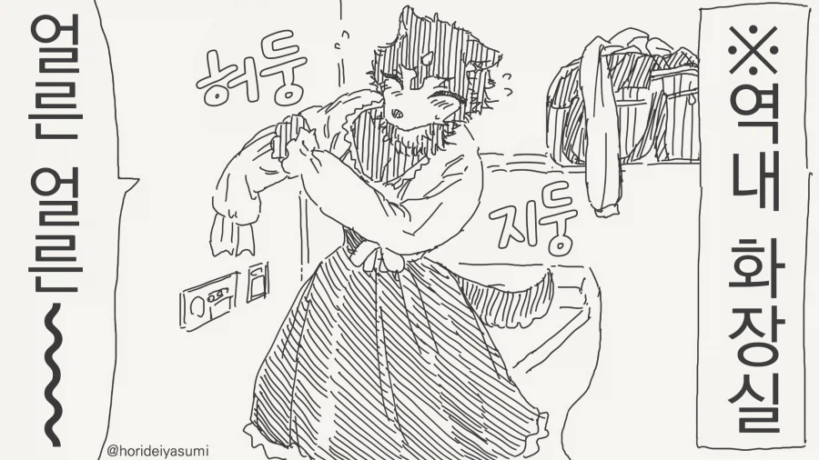 선생 몰래 데이트하는 만화_7.webp