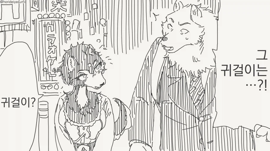 선생 몰래 데이트하는 만화_9.webp