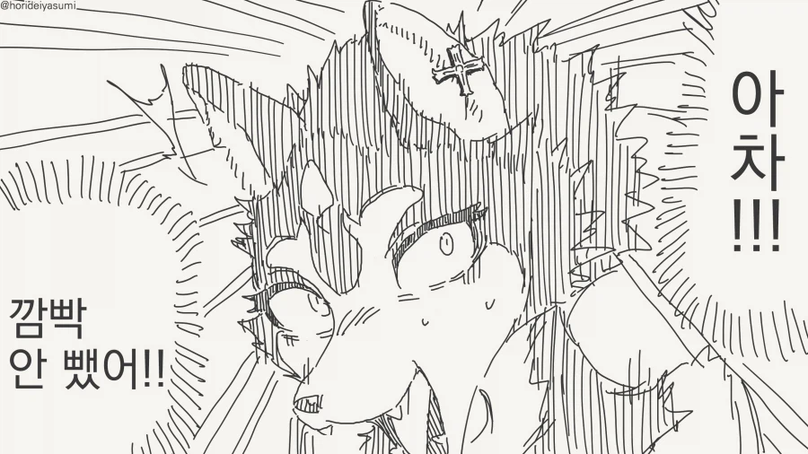 선생 몰래 데이트하는 만화_10.webp