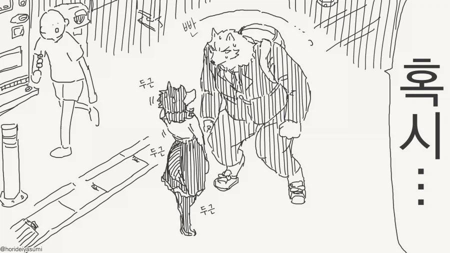 선생 몰래 데이트하는 만화_11.webp