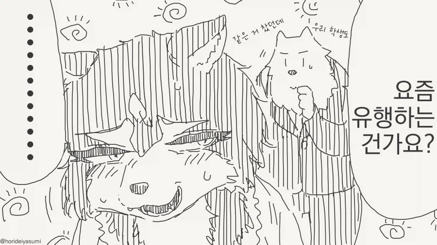 선생 몰래 데이트하는 만화_12.webp