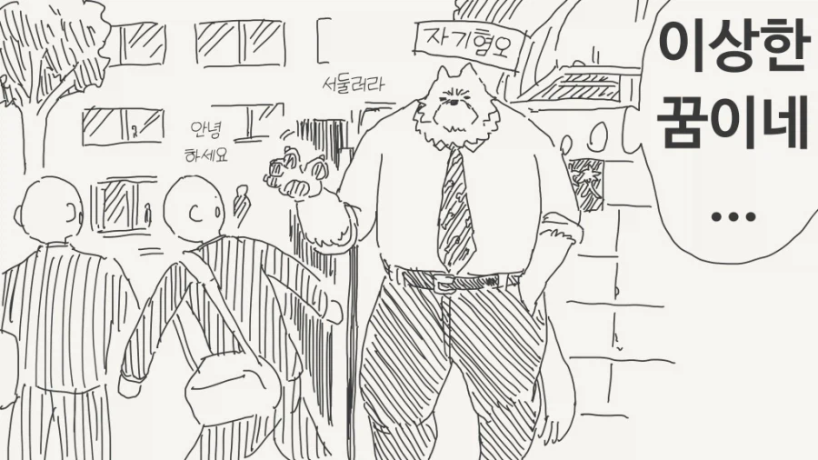 선생 몰래 데이트하는 만화_22.webp