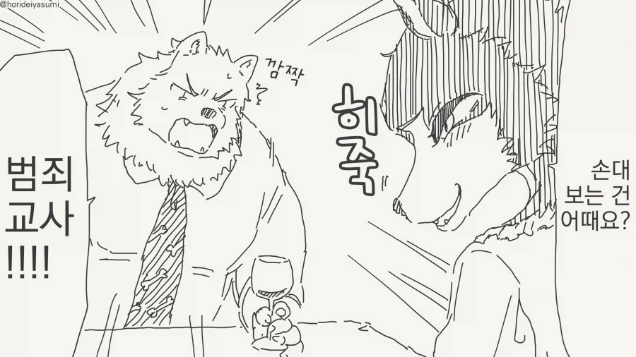 선생 몰래 데이트하는 만화_14.webp