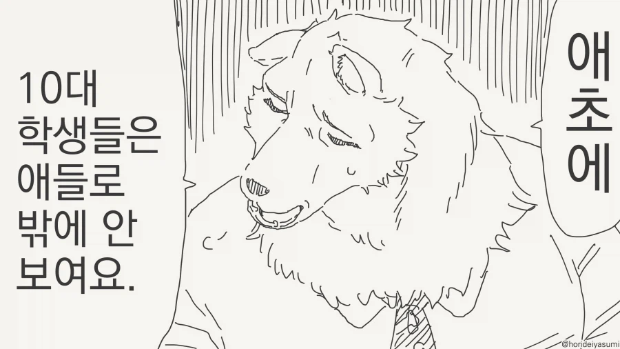 선생 몰래 데이트하는 만화_15.webp