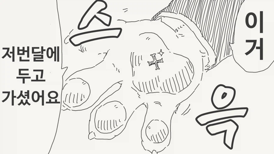 선생 몰래 데이트하는 만화_25.webp