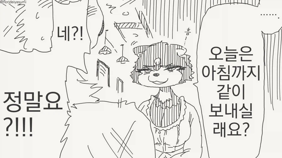 선생 몰래 데이트하는 만화_16.webp