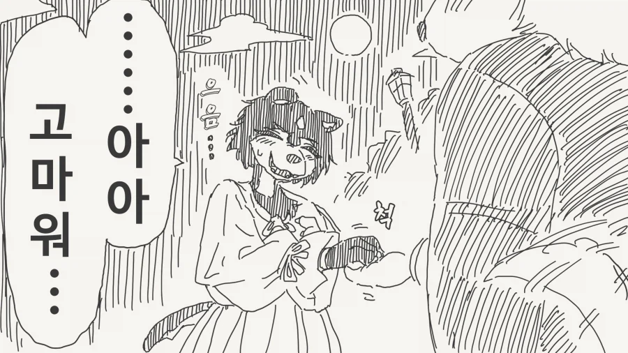 선생 몰래 데이트하는 만화_26.webp