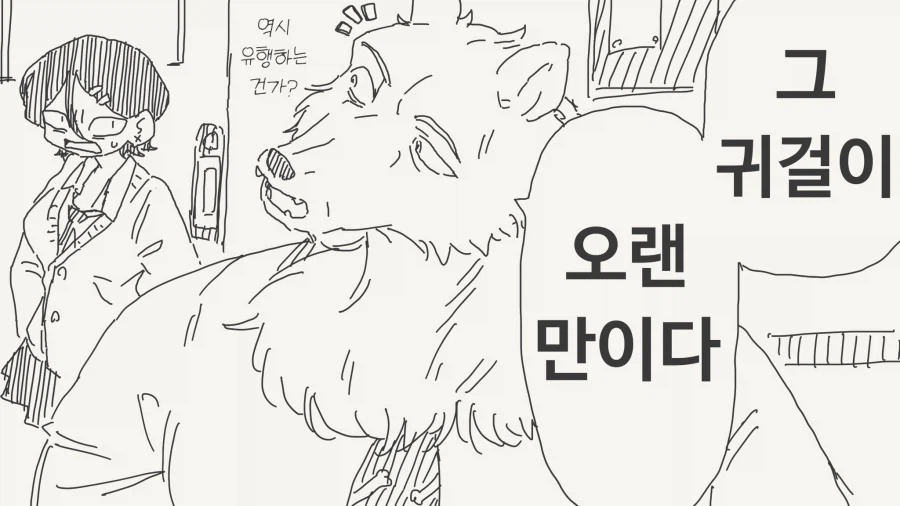 선생 몰래 데이트하는 만화_27.webp