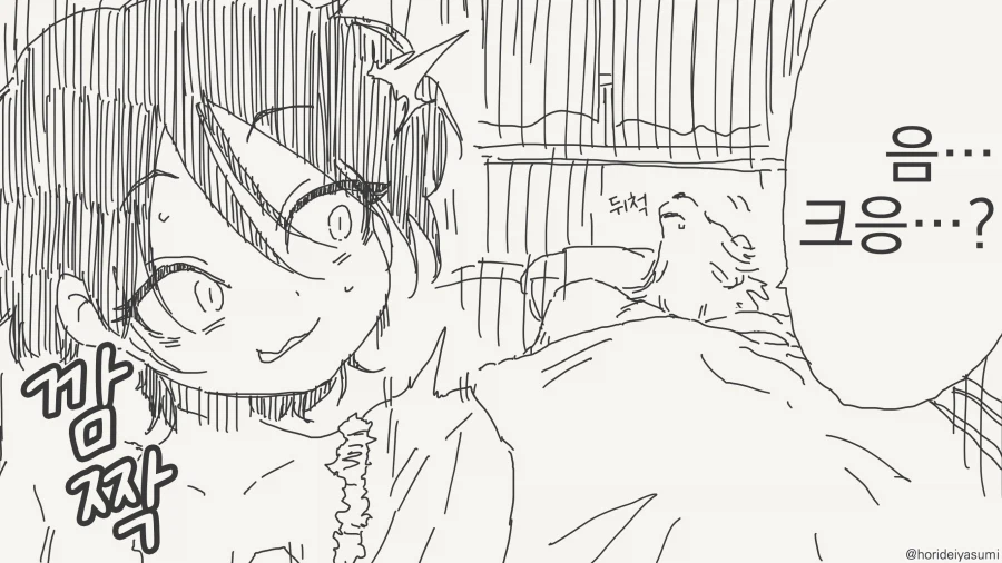 선생 몰래 데이트하는 만화_18.webp