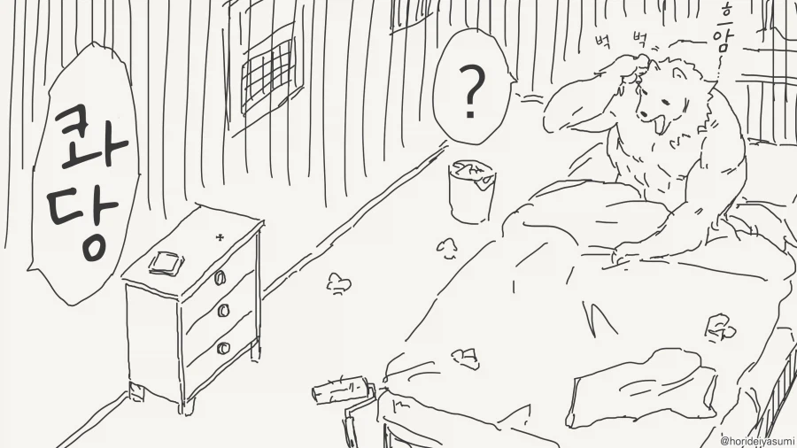 선생 몰래 데이트하는 만화_19.webp