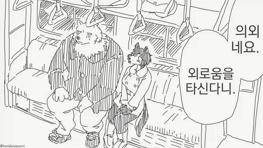 선생 몰래 데이트하는 만화_29.webp