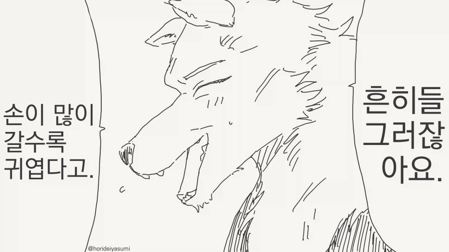 선생 몰래 데이트하는 만화_30.webp