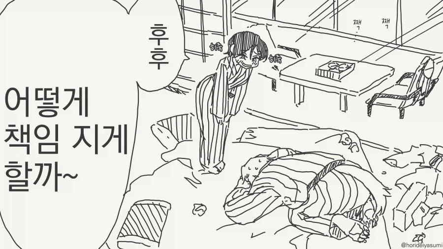 선생 몰래 데이트하는 만화_33.webp