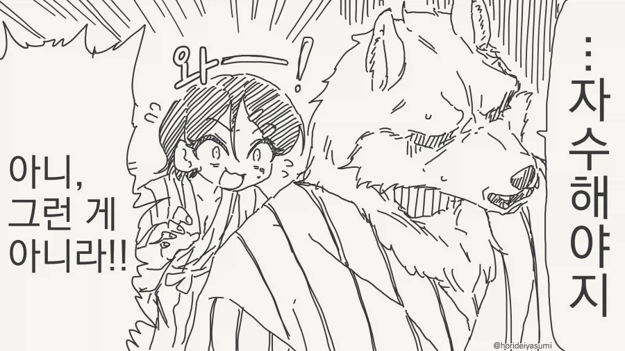 선생 몰래 데이트하는 만화_34.webp