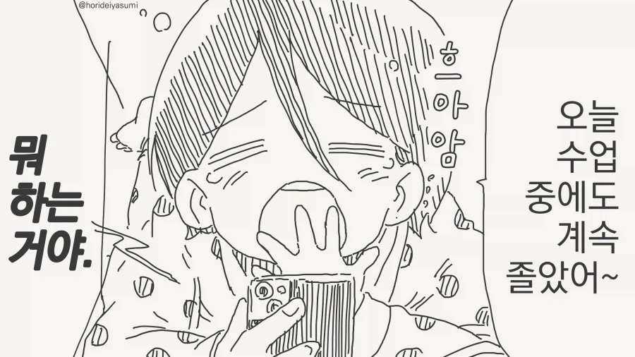 선생 몰래 데이트하는 만화_41.webp