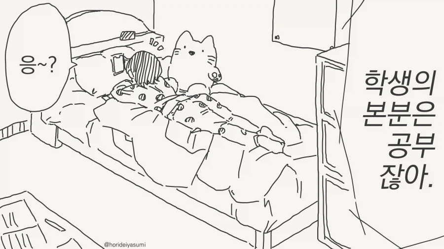 선생 몰래 데이트하는 만화_42.webp