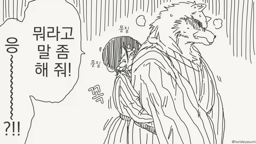 선생 몰래 데이트하는 만화_36.webp