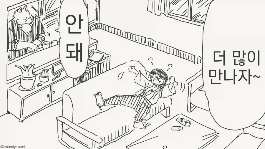 선생 몰래 데이트하는 만화_37.webp