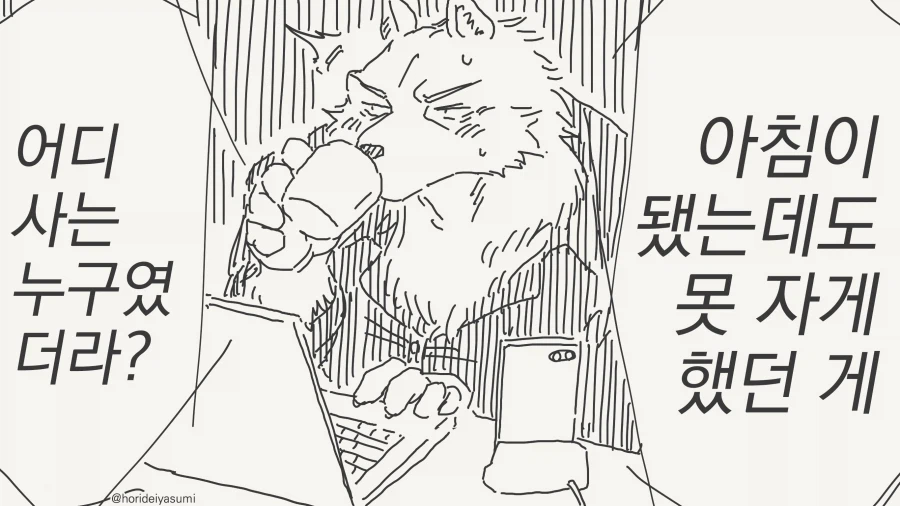 선생 몰래 데이트하는 만화_43.webp