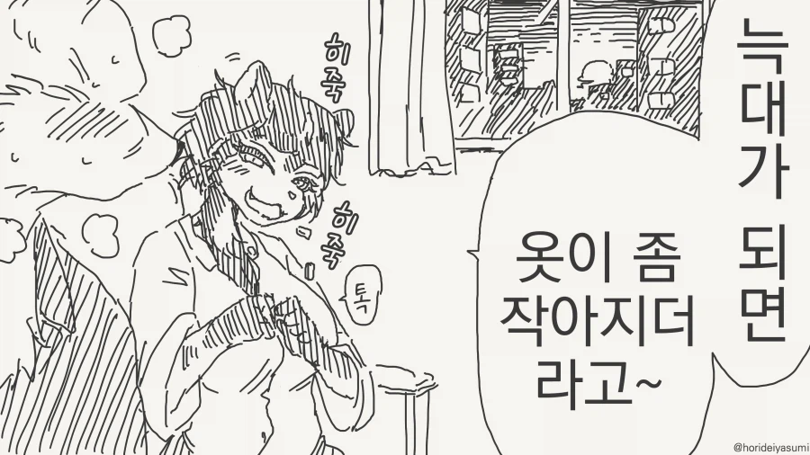 선생 몰래 데이트하는 만화_40.webp