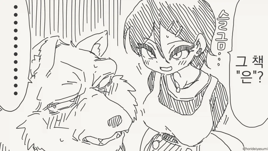 선생 몰래 데이트하는 만화_47.webp