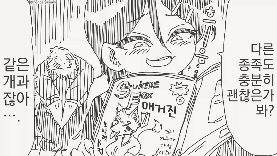 선생 몰래 데이트하는 만화_48.webp