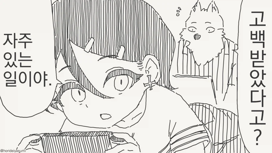 선생 몰래 데이트하는 만화_49.webp