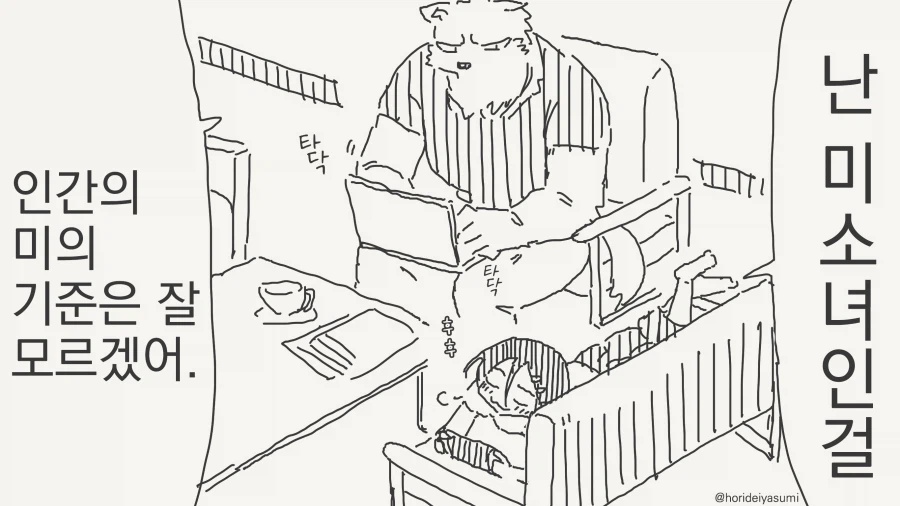 선생 몰래 데이트하는 만화_50.webp