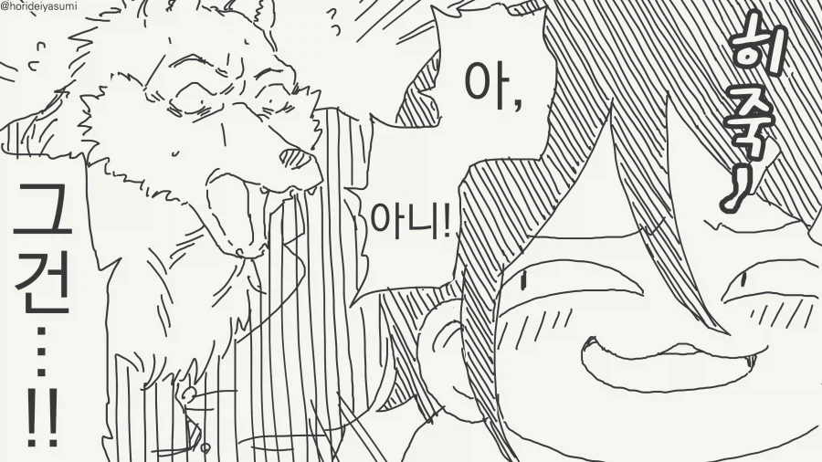 선생 몰래 데이트하는 만화_52.webp