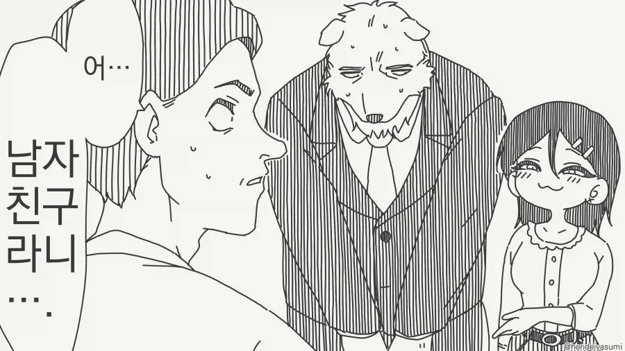 선생 몰래 데이트하는 만화_53.webp